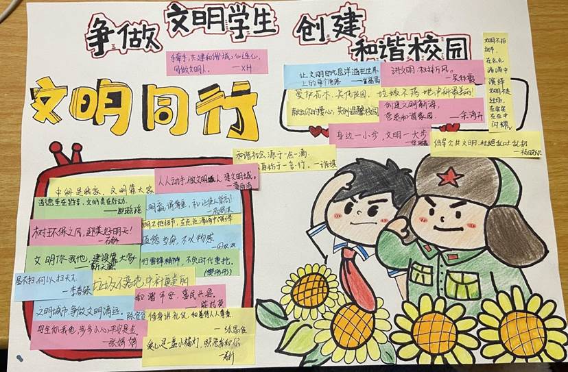 手抄报(文明标语标签)