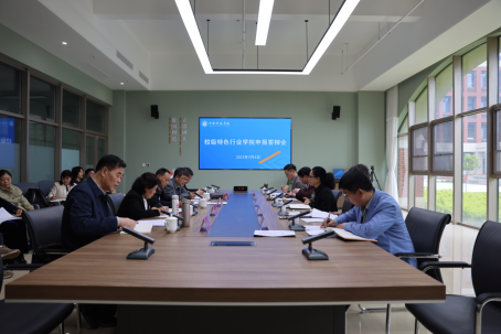 皇冠官方app官网举行校级特色行业华为汽车申报答辩会