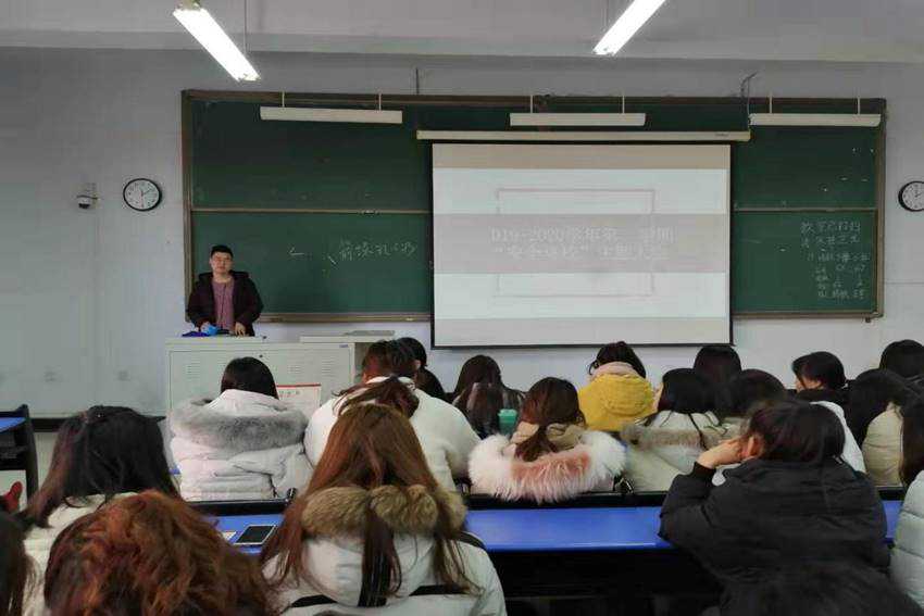 “安全离校”主题班会