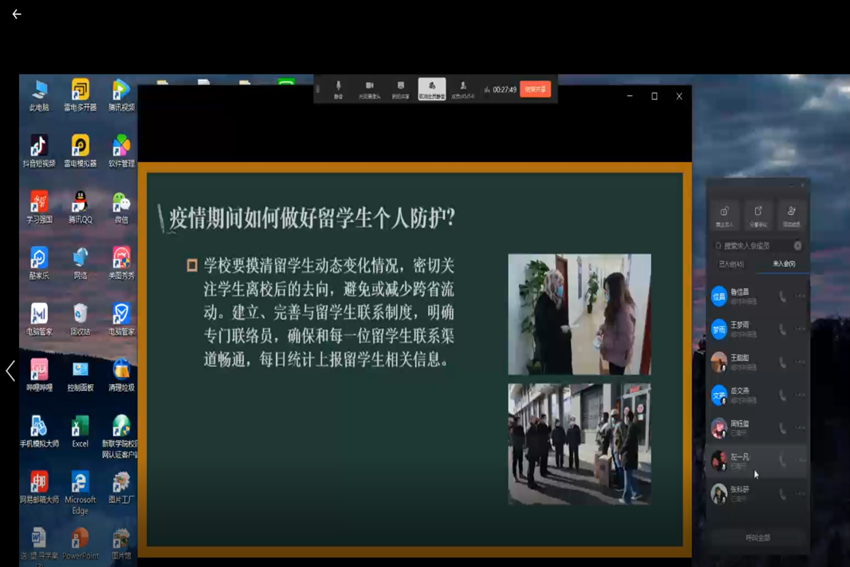 会计二班