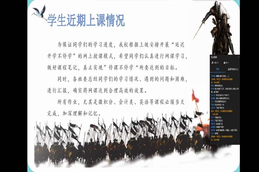 上课