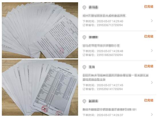 20200511162640837001