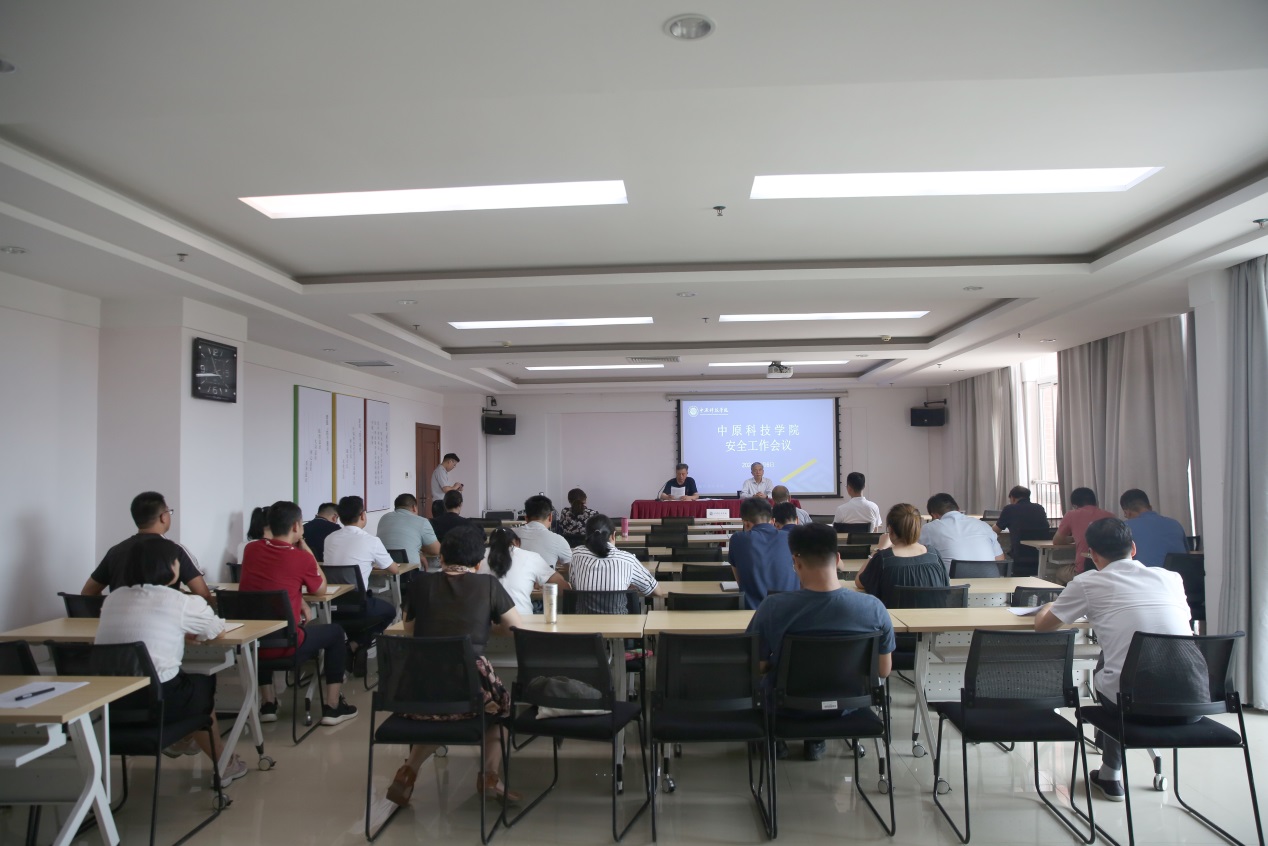皇冠官方app官网召开安全工作会议