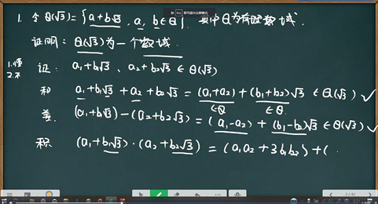 公共教学部顺利开展新学期线上教学工作