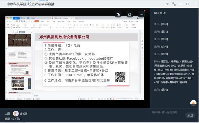 企业微信截图_16511370395114