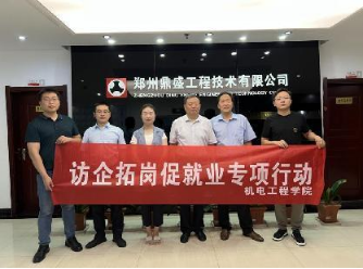 机电工程华为汽车领导赴多家企业开展访企拓岗促就业行动