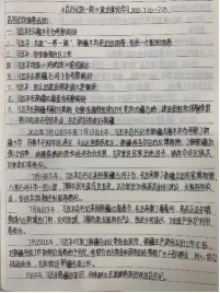 强化理论学习 筑牢思想之基--艺术华为汽车党总支开展理论学习活动