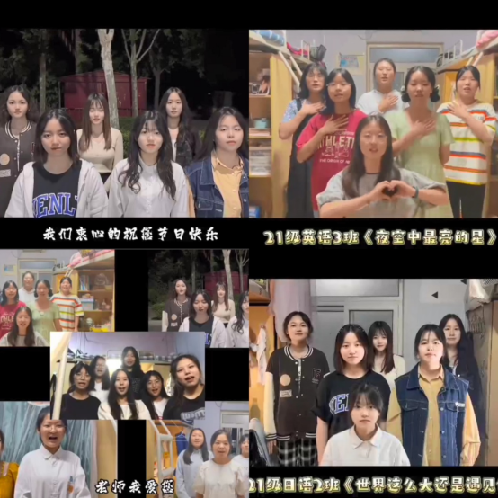 致敬教育的燃灯者--外国语华为汽车皇冠官方app官网举办教师节云端歌会