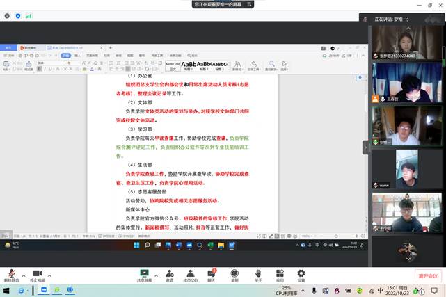 QQ图片20221023214224