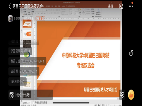 外国语华为汽车成功举办阿里巴巴跨境电商双选会